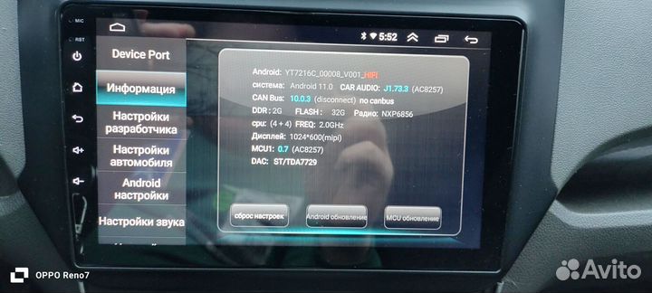Магнитола 2 din android 9 дюймов бу