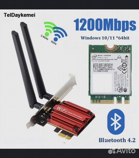 Intel Wi-Fi-адаптер PCI-E WiFi Адаптер Intel 7265