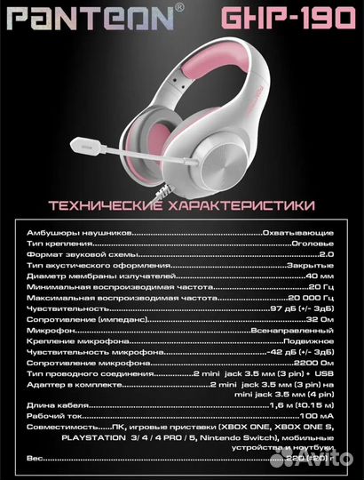 Игровые наушники с микрофоном проводные