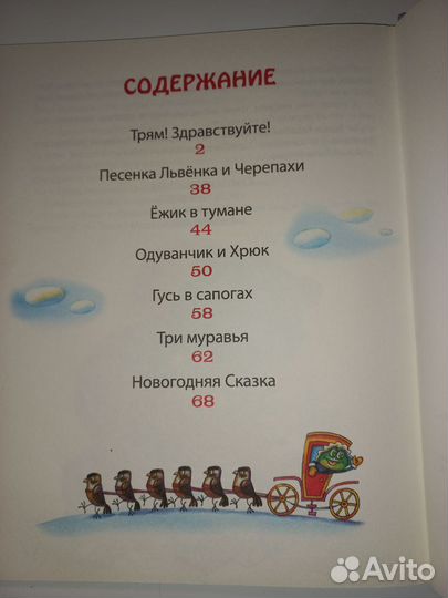Детские книги пакетом