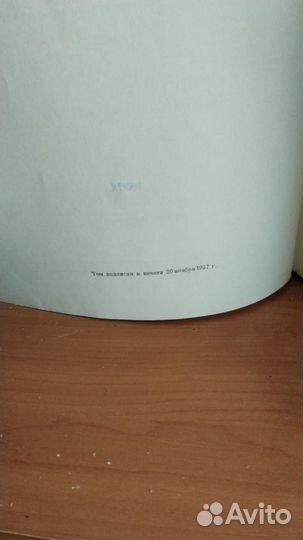 Большая советская энциклопедия 8 томов