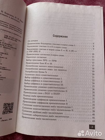 Краткое пособие по пусскому языку для егэ