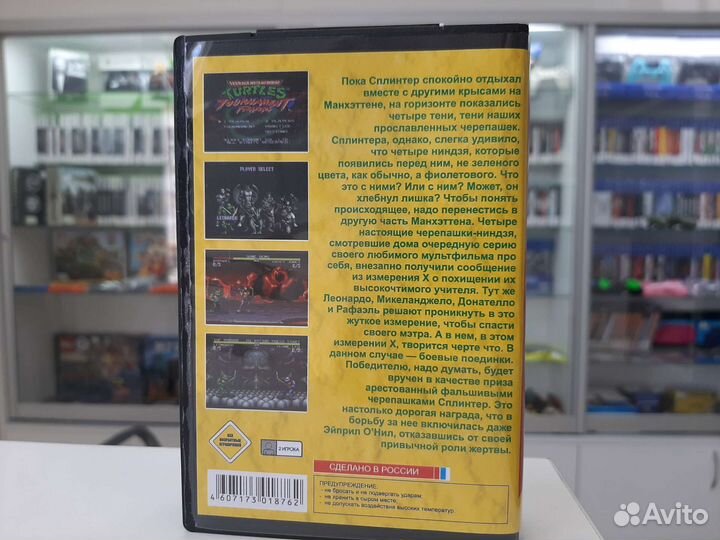 Картридж 16 бит Черепашки ниндзя (sega)