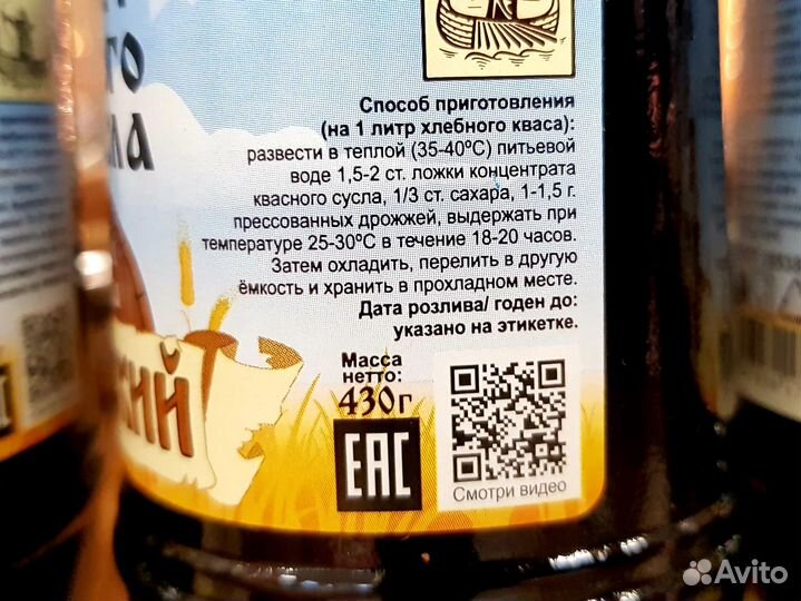 100 натуральный концентрат квасного сусла 16,5 л