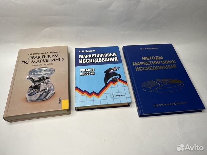 Маркетинг, менеджмент, исследования рынка 19 книг