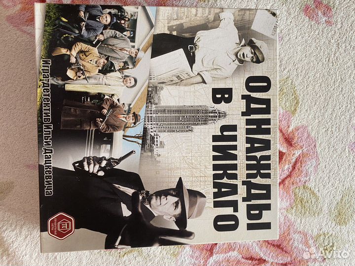 Настольные игры