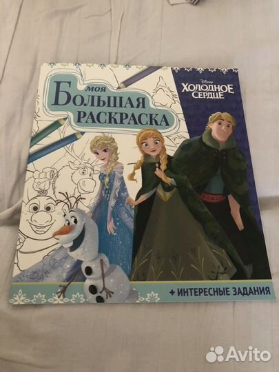 Новая раскраска