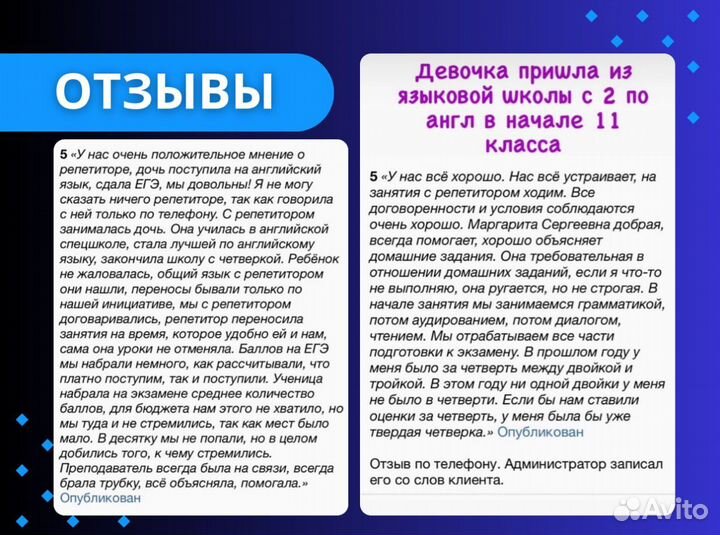 Репетитор по английскому языку