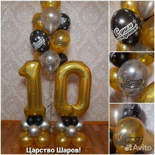 Воздушные шарики