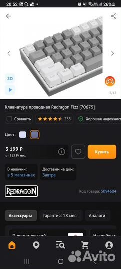 Клавиатура проводная Redragon Fizz 70675