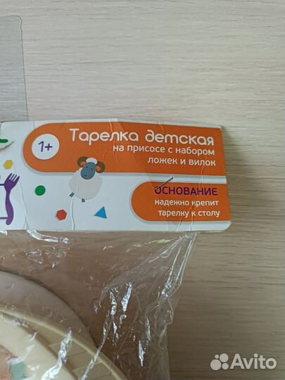 Детская тарелка на присоске