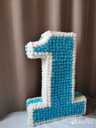 Цифра 1 на годик мальчику