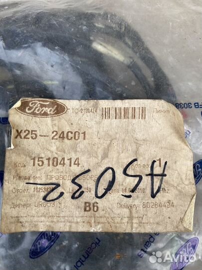 Проводка ford focus 2