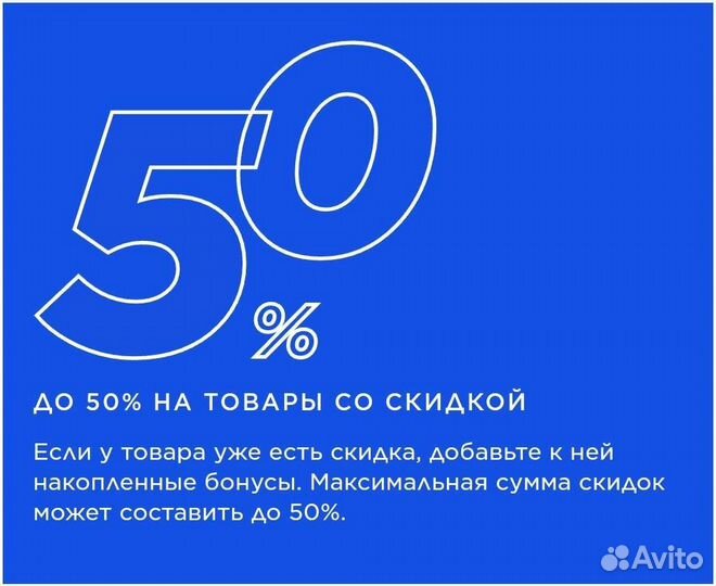 Бонусы спортмастер