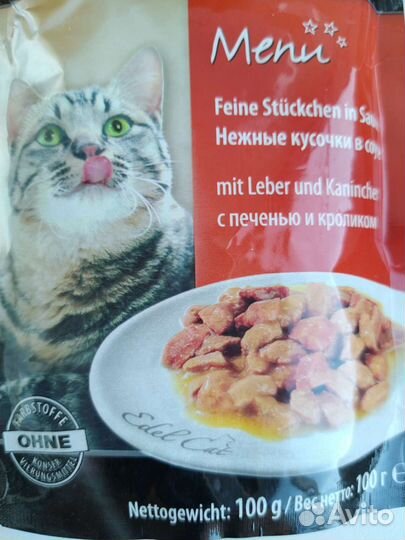 Влажный корм для кошек Edel Сat германия