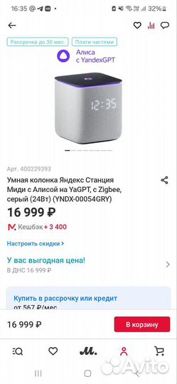 Яндекс станция миди с zigbee