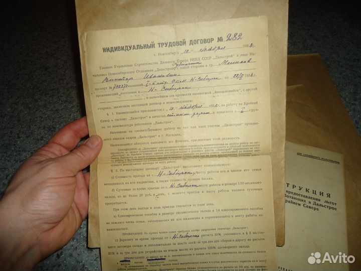 Документы СССР 1930годов