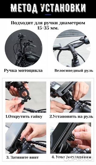 Держатель на руль Велосипед.Самокат.мото