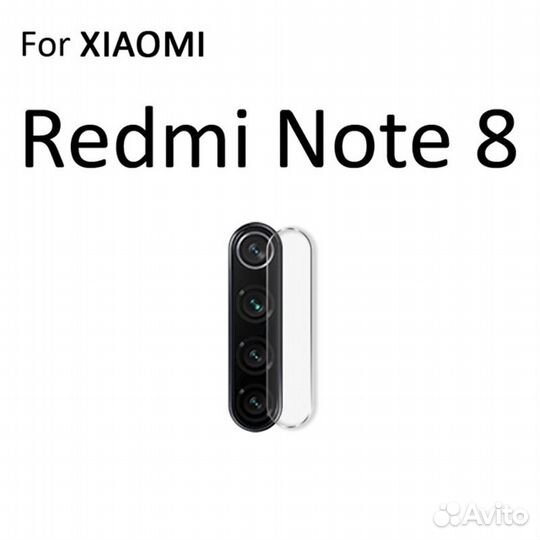 Redmi Note 8 / 8T - Защитное стекло для камеры