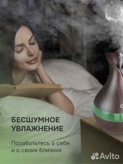 Увлажнитель воздуха аромадиффузор