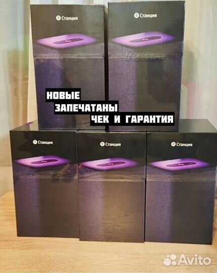 Яндекс Станция 2 и Мини