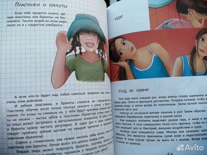 Книги для девочек