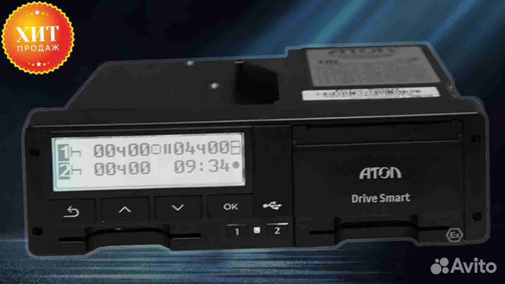 Тахограф любой конфигурации с нкм.С активацией