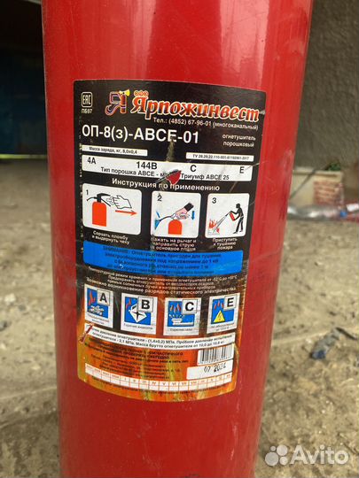 Огнетушитель оп 8