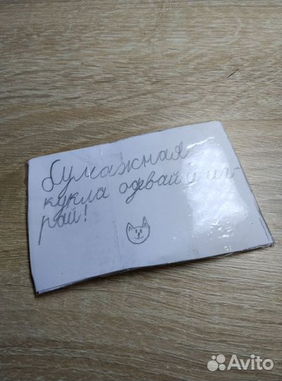 Бумажная кукла своими руками