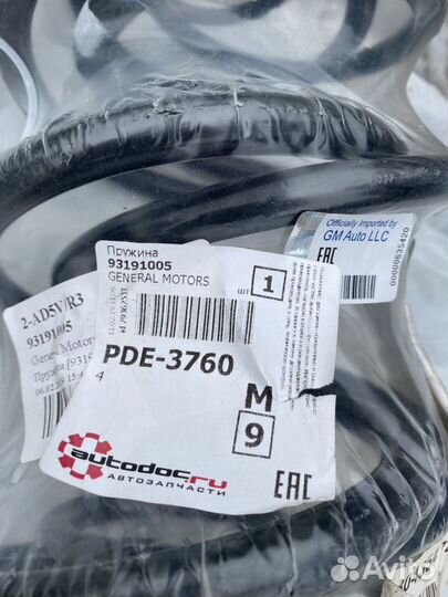 Новые оригинальные задние пружины,на Опель Астра Н