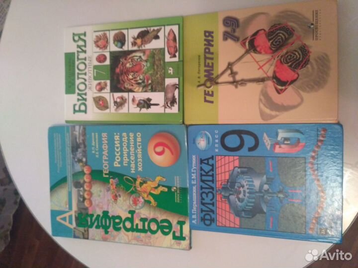 Учебники 9 класс химия,физика