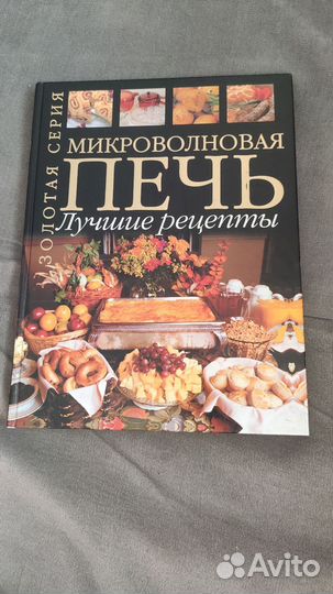 Книга рецептов