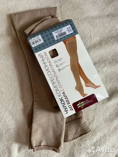 Чулки компрессионные