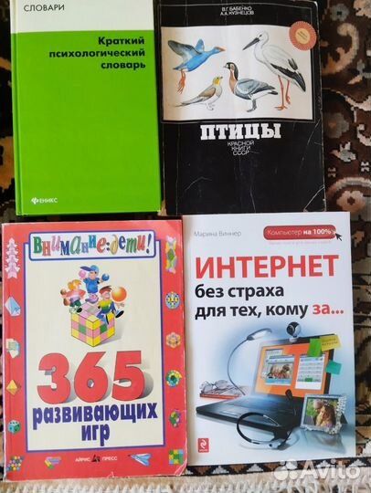 Книги (энциклопедии, словари, кулинария и тд)
