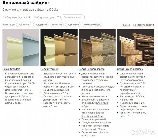 Цокольный сайдинг хауберг