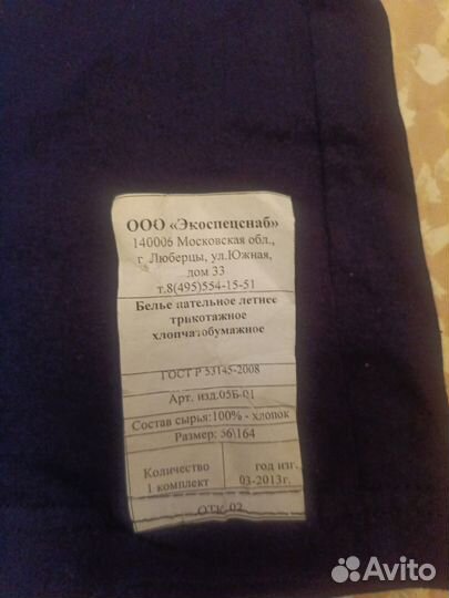 Бельë нательное трикотаж полушерстяное