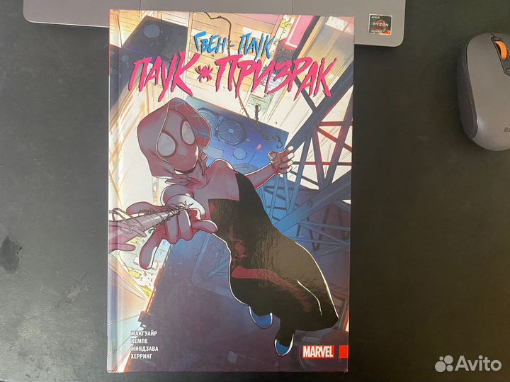 Комиксы и Словарь