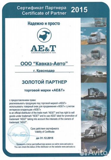 Пресс гидравлический 20 тонн AET Т61220F