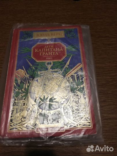 Жюль верн дети капитана гранта том 1