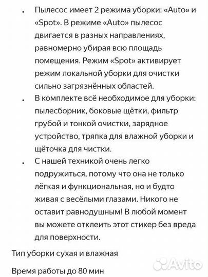 Робот пылесос kitfort