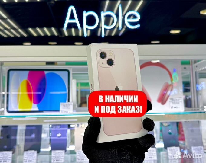 iPhone 13, 256 ГБ