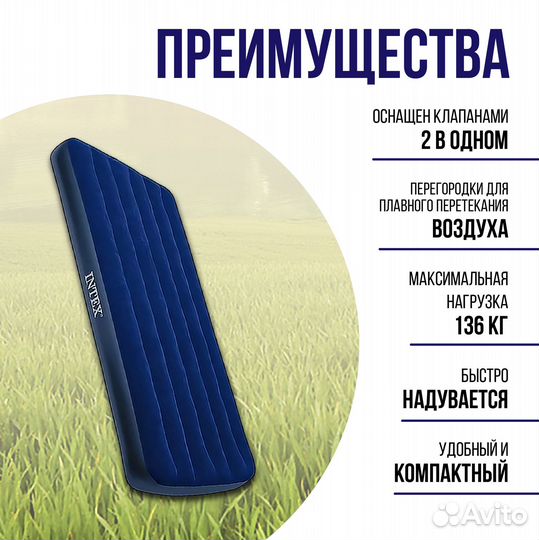 Матрас надувной 99 х191х25 см без насоса intex