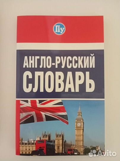 Английский язык самоучитель