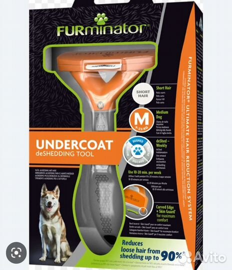 Фурминатор для собак