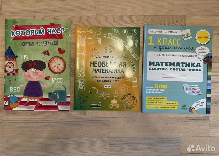 Детские книги, развивающие пособия