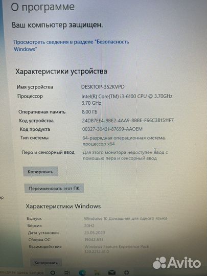 Системный блок lenovo i3-6/8/1tb/gtx750