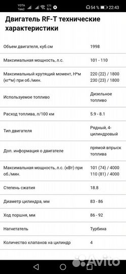 Двигатель RF-T DI Mazda