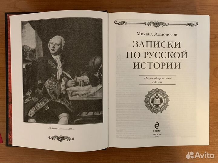 Подарочные издания по истории