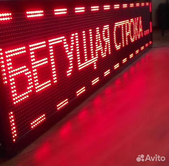Настройка, программирование бегущей строки