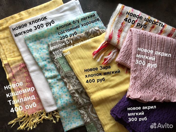 Палантины шарфы